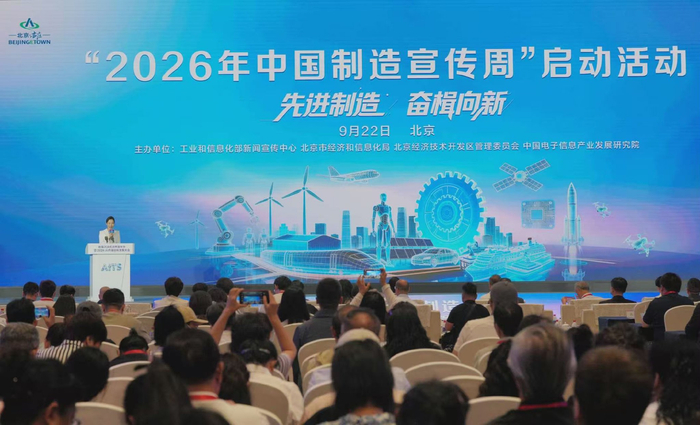 人机协同，北京亦庄AI体育国际公开赛启动